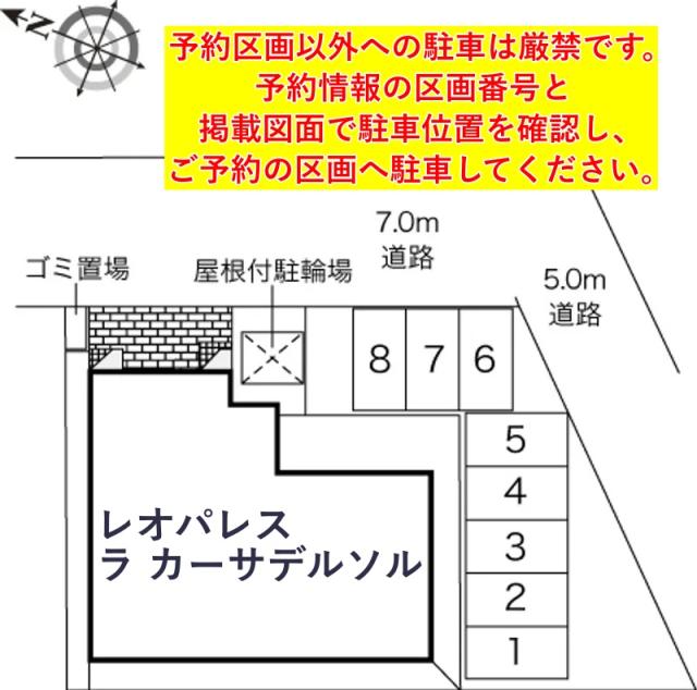 レオパレスラ カーサデルソル駐車場【44587】の駐車場写真