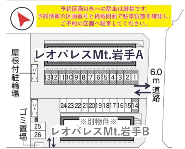 レオパレスMt.岩手A駐車場【18054】の駐車場写真