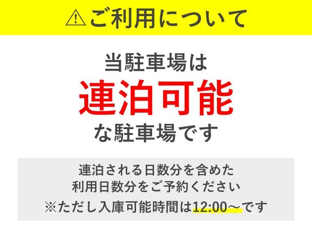駐車場詳細写真