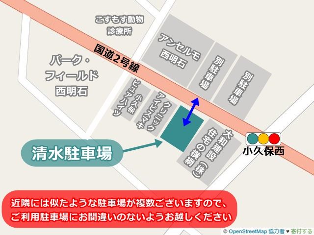 駐車場周辺地図