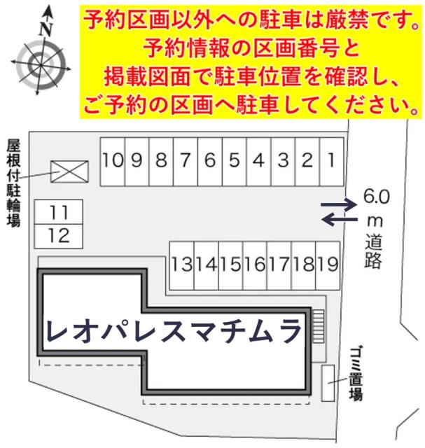 レオパレスマチムラ駐車場【31771】の駐車場写真