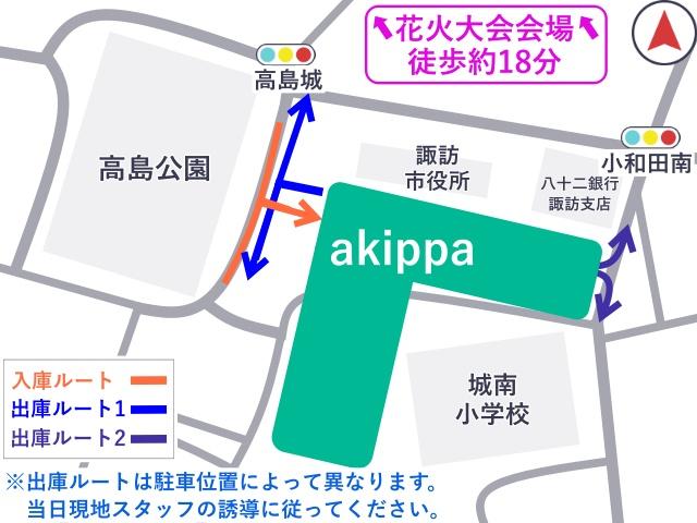 城南小学校・諏訪市役所【諏訪湖花火大会公式駐車場】の駐車場写真