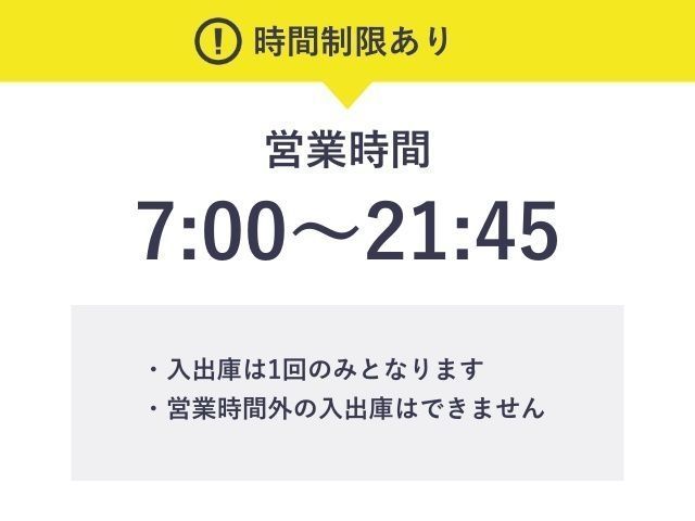 【10/18（土）淀川花火大会パック】梅田ナナイロ駐車場(7:00-21:45)の駐車場写真