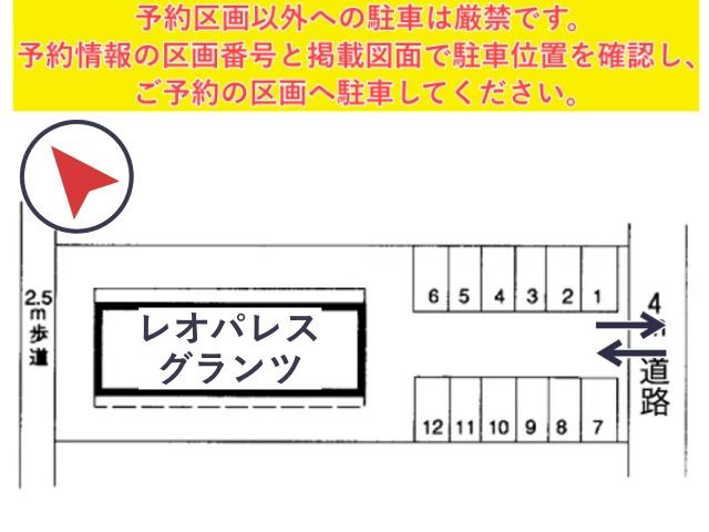 レオパレスグランツ駐車場【9725】の駐車場写真
