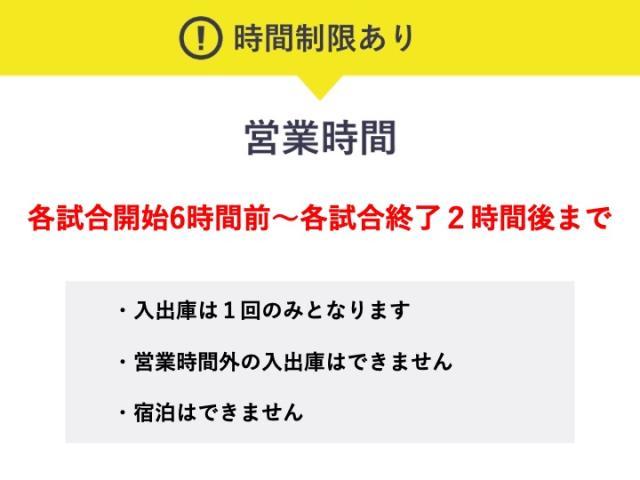 新光町臨時駐車場A【水戸ホーリーホックホーム戦公式駐車場】(2)の駐車場写真
