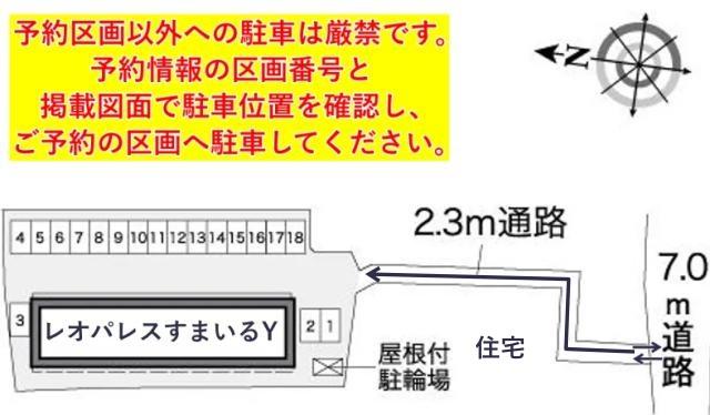 レオパレスすまいるY駐車場【39853】の駐車場写真