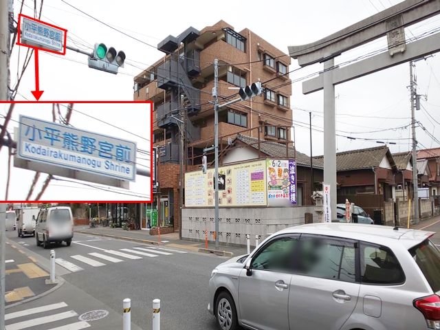 熊野宮駐車場への進入交差点