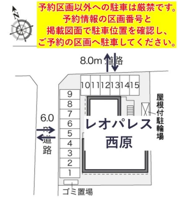 レオパレス西原駐車場【24990】の駐車場写真