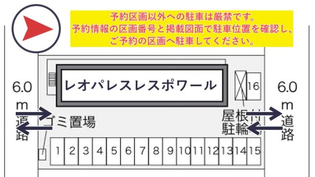 レオパレスレスポワール駐車場【28569】の駐車場写真