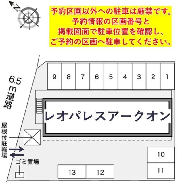 レオパレスアークオン駐車場【41026】の駐車場写真