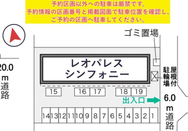 レオパレスシンフォニー駐車場【29790】の駐車場写真