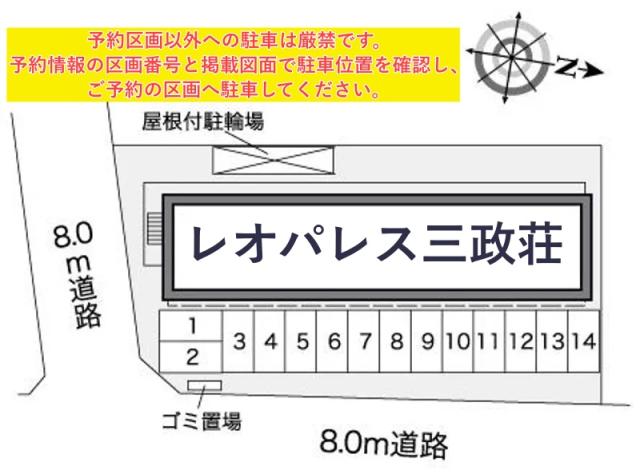 レオパレス三政荘駐車場【26338】の駐車場写真
