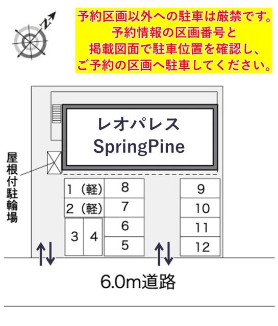 レオパレスSpringPine駐車場【32845】の駐車場写真