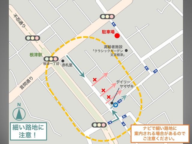 駐車場までの道に細い道がありますので、ご注意ください