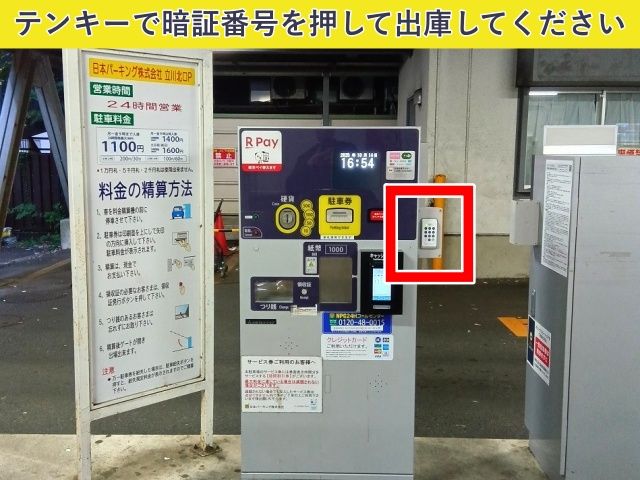 駐車場写真