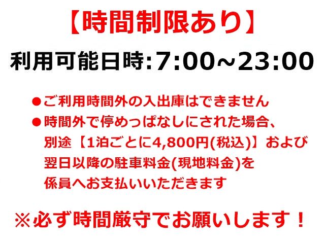 時間制限あり