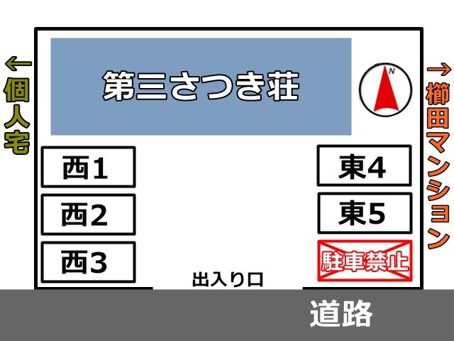 ※必ず、予約したスペースにご駐車ください。