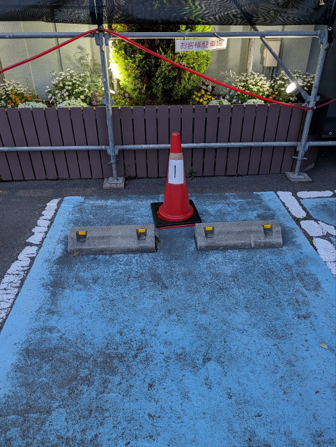 和歌浦口バス停前　畠中整骨院駐車場の駐車場写真