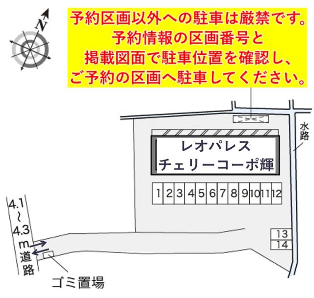レオパレスチェリーコーポ輝駐車場【20200】の駐車場写真