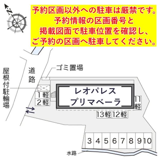 レオパレスプリマベーラ駐車場【16412】の駐車場写真