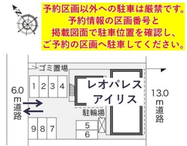 レオパレスアイリス駐車場【24476】の駐車場写真