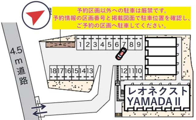 レオネクストYAMADAⅡ駐車場【55323】の駐車場写真