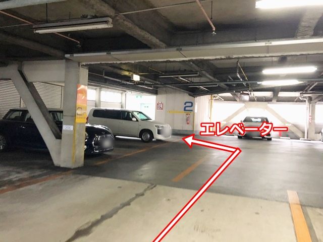 出庫手順1. お帰りの際は駐車場入口から2階まで歩いていき、2階のエレベーターを使用してください