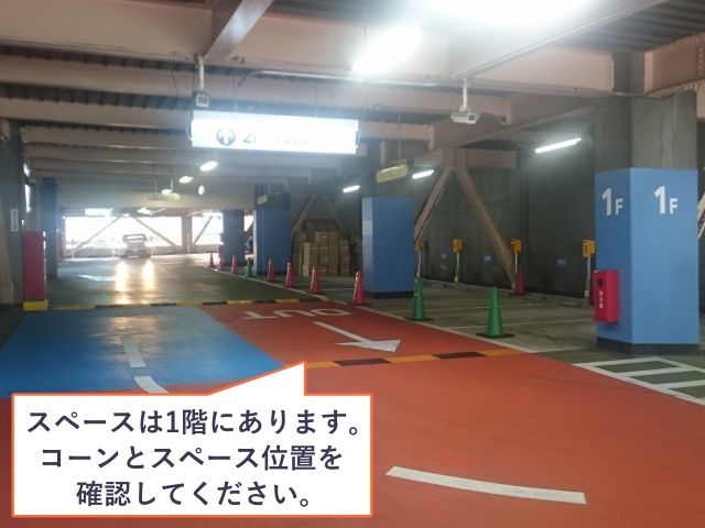 駐車場内写真