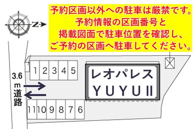 レオパレスYUYUⅡ駐車場【31963】の駐車場写真