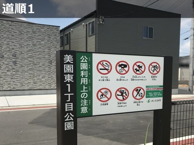 ボォヴィラージュ浦和美園24駐車場の駐車場写真