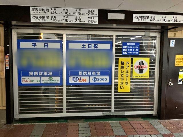 広島ジェットパーキング【機械式】【平日：7:00～22:00】の駐車場写真