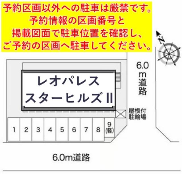 レオパレススターヒルズⅡ駐車場【26612】の駐車場写真