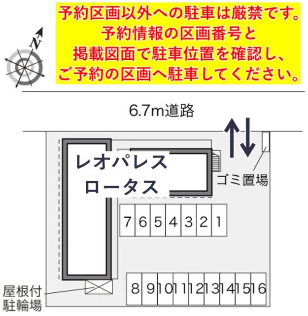 レオパレスロータス駐車場【21734】の駐車場写真