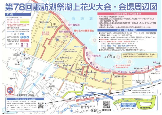 【諏訪湖の花火】8/15アキッパ 諏訪赤十字病院第一臨時駐車場の駐車場写真