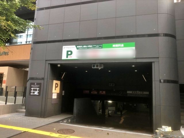 【MR車:高さ173cm以下】ホリデイ・イン&スイーツ札幌大通公園駐車場の駐車場写真