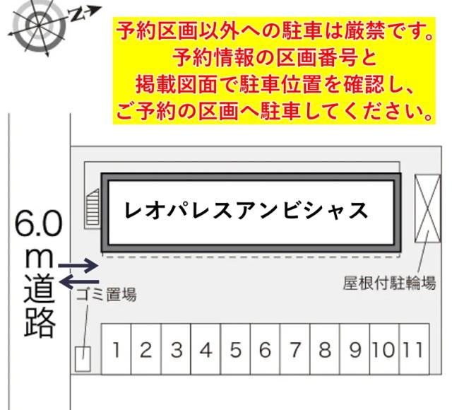レオパレスアンビシャス駐車場【23453】の駐車場写真