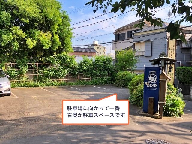 駐車場詳細写真