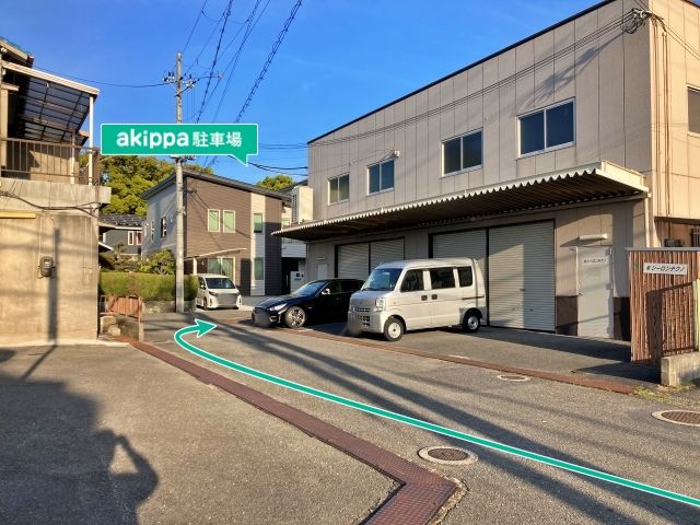 駐車場写真
