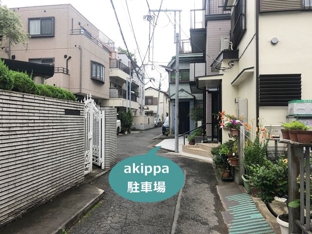 駐車場写真
