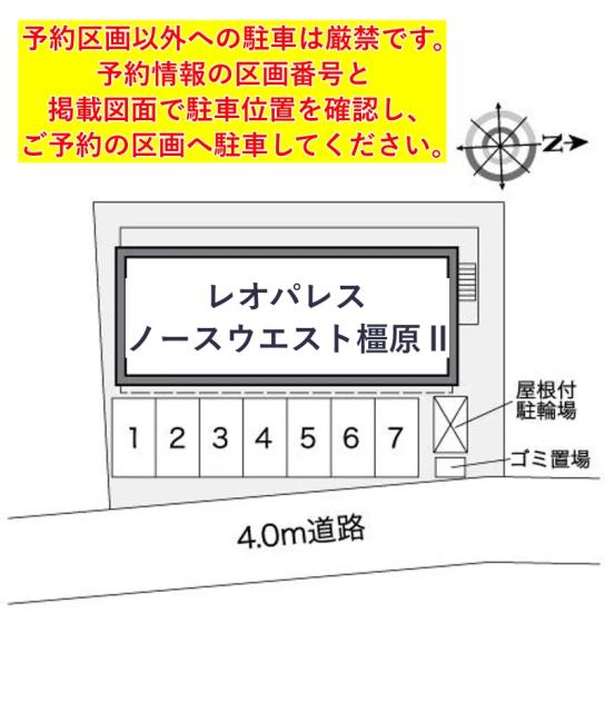 レオパレスノースウエスト橿原Ⅱ駐車場【26049】の駐車場写真