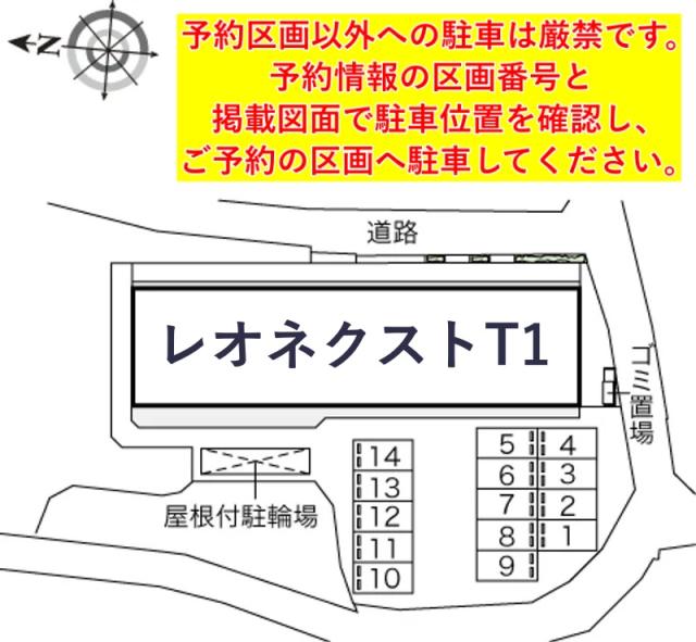 レオネクストT1駐車場【45372】の駐車場写真