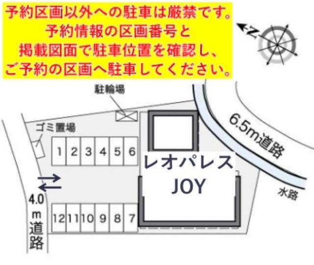 レオパレスJOY駐車場【25508】の駐車場写真