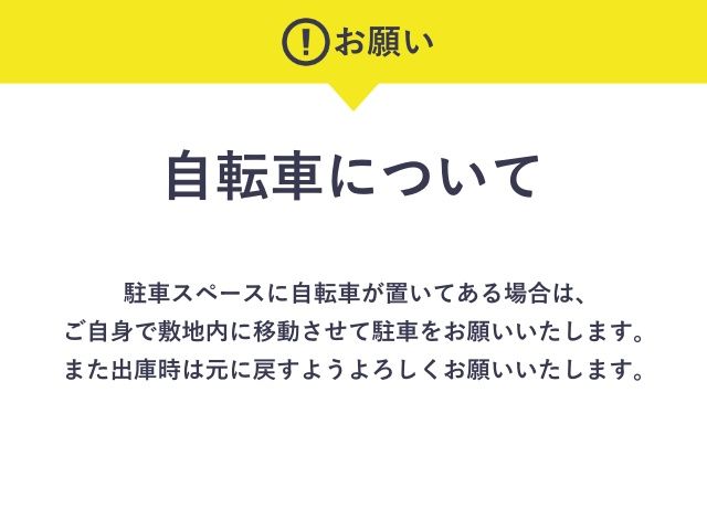 駐車場詳細写真