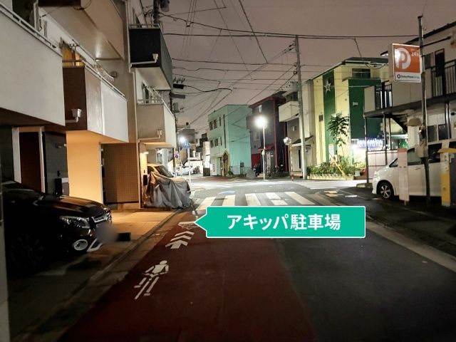 駐車場写真