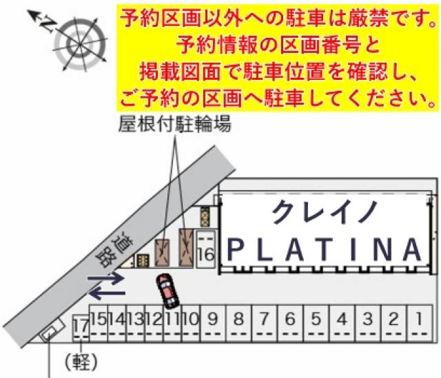 クレイノPLATINA駐車場【58501】の駐車場写真