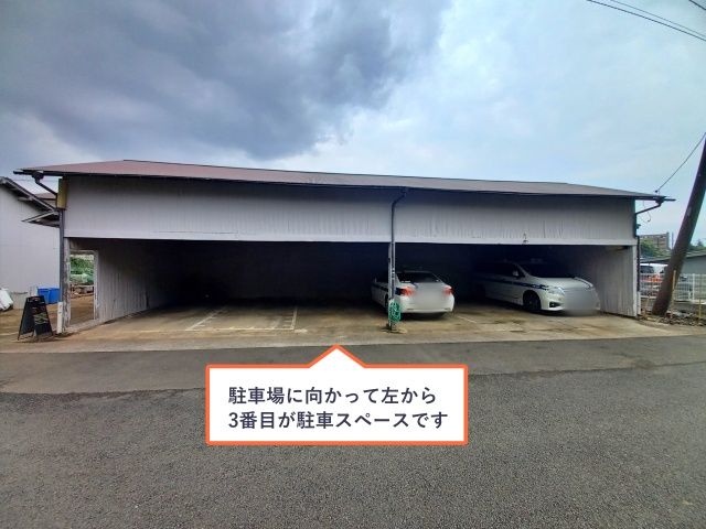 駐車場詳細写真