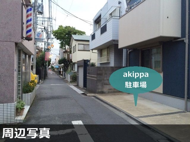 駐車場写真