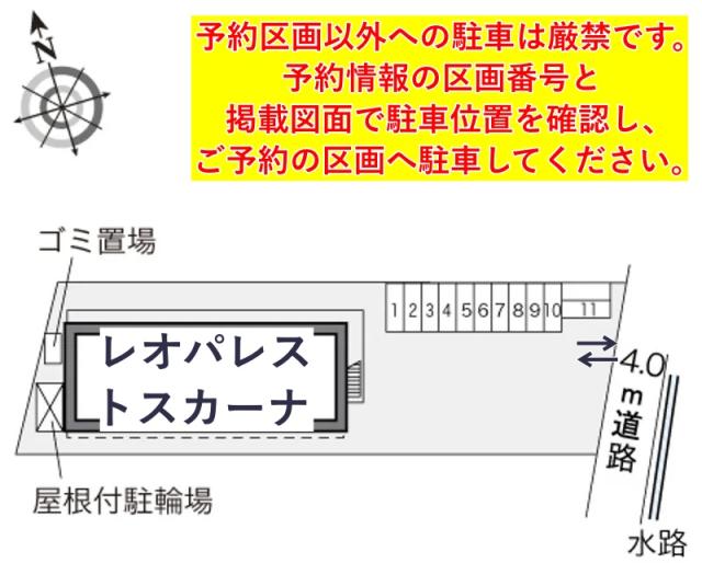 レオパレストスカーナ駐車場【24078】の駐車場写真
