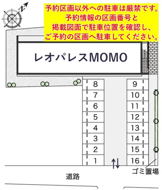 レオパレスMOMO駐車場【43862】の駐車場写真