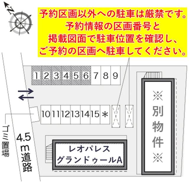 レオパレスグランドゥールA駐車場【16829】の駐車場写真